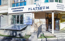 Анестезия в стоматологии — Стоматология  «Platinum (Платинум)» – цены - фото