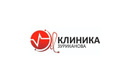  «Клиника Зуриканова» - фото