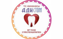 Стоматологический центр «Ади Стом» - фото