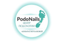 Центр подологии и ногтевого сервиса PodoNails (ПодоНэйлс) - фото