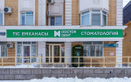 Сеть стоматологических клиник «Doctor Dent (Доктор Дент)» - фото