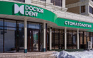 Прочие услуги — Сеть стоматологических клиник «Doctor Dent (Доктор Дент)» – цены - фото