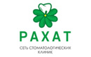 Стоматологическая клиника «Рахат» - фото