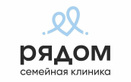 Семейная клиника «Рядом» - фото