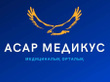 Логотип Медицинский центр «Асар Медикус» - фото лого
