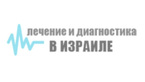 Логотип Медтуризм «Международный медицинский центр по организации лечения в Израиле» - фото лого