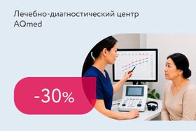 Скидка 30% на комплекс «Максимум слуха»