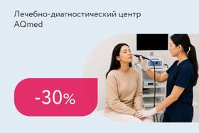 Скидка 30% на прием ЛОР-врача + видеоэндоскопический осмотр