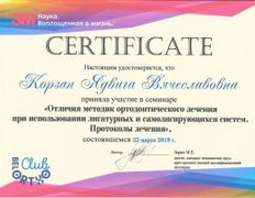 Стоматология 32Дент, Сертификаты - фото 3