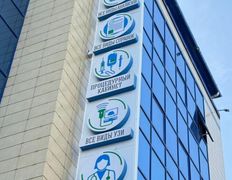 Медицинский центр altai clinic (алтай клиник), Altay clinic - фото 6