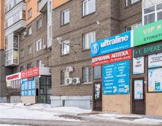 Медицинский центр Ultraline (Ультралайн), Ultraline 1 - фото 20