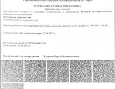 Наркологический центр Alcomed (Алкомед), Сертификаты - фото 7