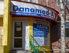 Медицинский центр Danamed-A (Данамед-А), Галерея - фото 12