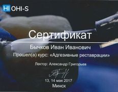 Стоматология 32Дент, Сертификаты - фото 6