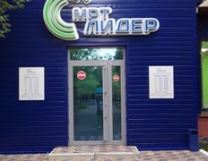 Центр магнитно-резонансной томографии МРТ Лидер, МРТ Лидер - фото 6