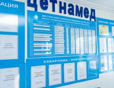 Медицинский центр ЦЕТНАМЕД, Галерея - фото 17