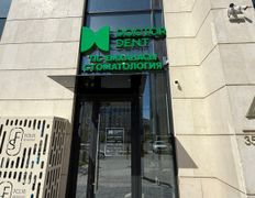 Сеть стоматологических клиник Doctor Dent (Доктор Дент), Галерея - фото 17