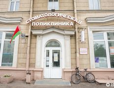null 5-я городская стоматологическая поликлиника, Галерея - фото 2