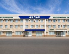 Многопрофильный медицинский центр АКПАНМЕД, Галерея - фото 1