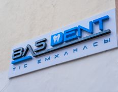 Стоматология Bas dent (Бас дент), Bas dent (Бас дент) - фото 2