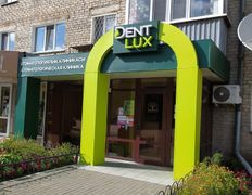 Сеть стоматологических клиник экспертного класса Dent-Lux (Дент-Люкс), Галерея - фото 10