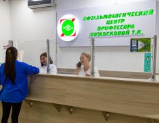 null Офтальмологический центр профессора Ботабековой Т. К., Галерея - фото 1