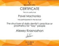 Стоматология 32Дент, Сертификаты - фото 8