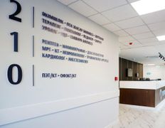 Медицинский центр Orhun Medical (Орхун Медикал), Галерея - фото 5