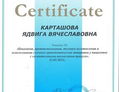 Стоматология 32Дент, Сертификаты - фото 15