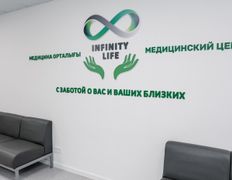 Медицинский центр Infinity life (Инфинити лайф), Галерея - фото 9