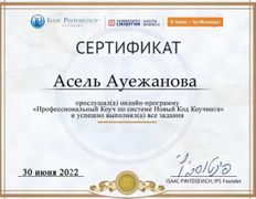 null Психолог-психосоматолог Ауежанова Асель, Галерея - фото 8