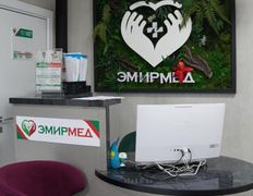 Научно-исследовательский институт Эмирмед, ЭМИРМЕД - фото 4