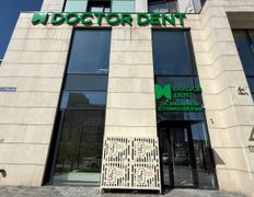 Сеть стоматологических клиник Doctor Dent (Доктор Дент), Галерея - фото 2