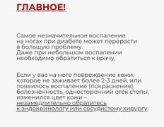 Центр подологии и эндокринологии Diafoot.kz (Диафут.кз), Диабетическая обувь - фото 5
