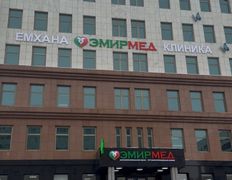 Медицинский центр Эмирмед, Галерея - фото 6