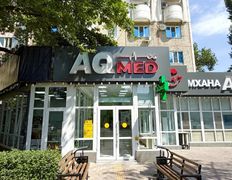 Лечебно-диагностический центр AQmed (АКмед), Многопрофильный медицинский центр «Aqmed» - фото 3