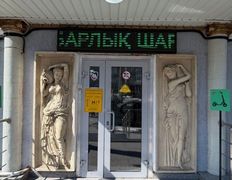 Многопрофильный медицинский центр AQmed (АКмед), Aqmed - фото 2