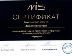 Стоматологическая клиника DentalPark (ДенталПарк), Сертификаты - фото 4