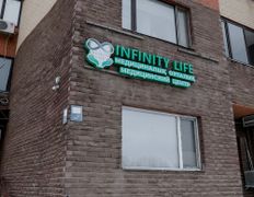 Медицинский центр Infinity life (Инфинити лайф), Галерея - фото 3