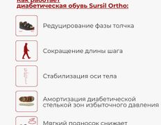 Центр подологии и эндокринологии Diafoot.kz (Диафут.кз), Диабетическая обувь - фото 2