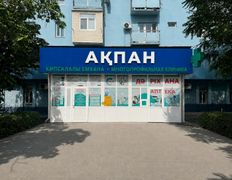 Многопрофильный медицинский центр АКПАНМЕД, Галерея - фото 1