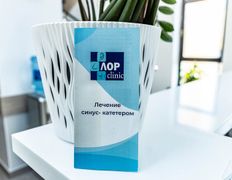 Клиника Лор clinic (Лор клиник), Лор clinic - фото 11