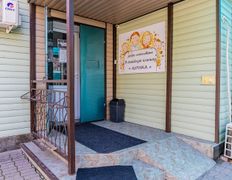 Семейная клиника Аурика, Медицинский центр «Аурика» - фото 3