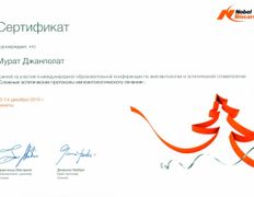 Стоматологическая клиника DentalPark (ДенталПарк), Сертификаты - фото 6