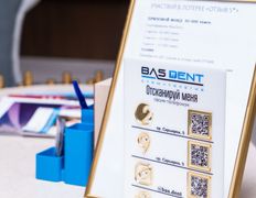 Стоматология Bas dent (Бас дент), Bas dent (Бас дент) - фото 6