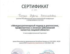 Стоматология 32Дент, Сертификаты - фото 10