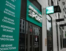 Медицинский центр Infinity life (Инфинити лайф), Infinity life Sport - фото 3