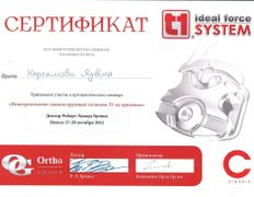 Стоматология 32Дент, Сертификаты - фото 4