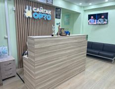 Сеть ортопедических центров Сайгак Орто, Галерея - фото 11