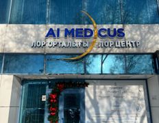 Лор-центр Ai Medicus (Ай Медикус), Галерея - фото 8